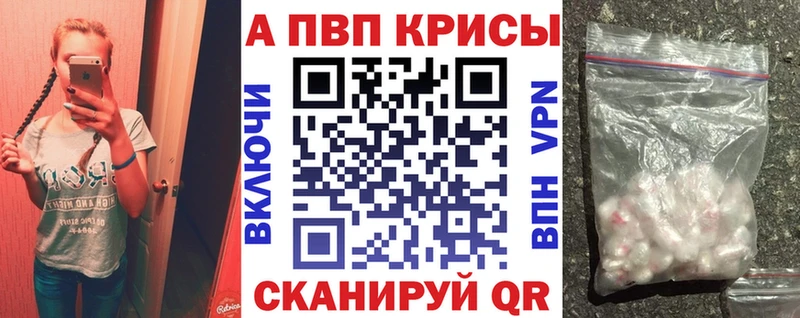 A-PVP СК  Купить закладки  Ростов 