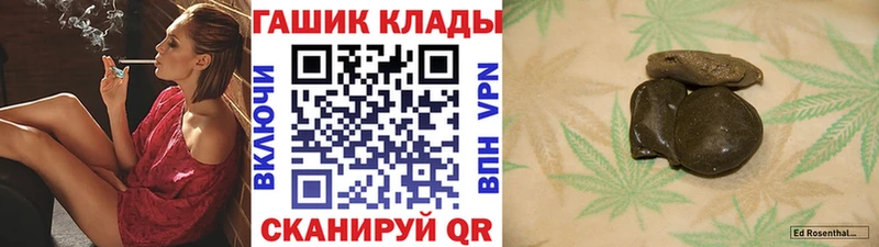 ГАШИШ Premium  Купить закладки  Ростов 
