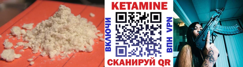 Кетамин VHQ  Купить  Ростов 