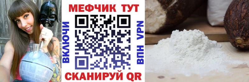 МЕФ VHQ  Купить закладки  Ростов 