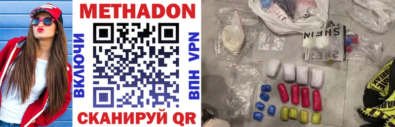 Купить где Ростов МЕТАДОН VHQ